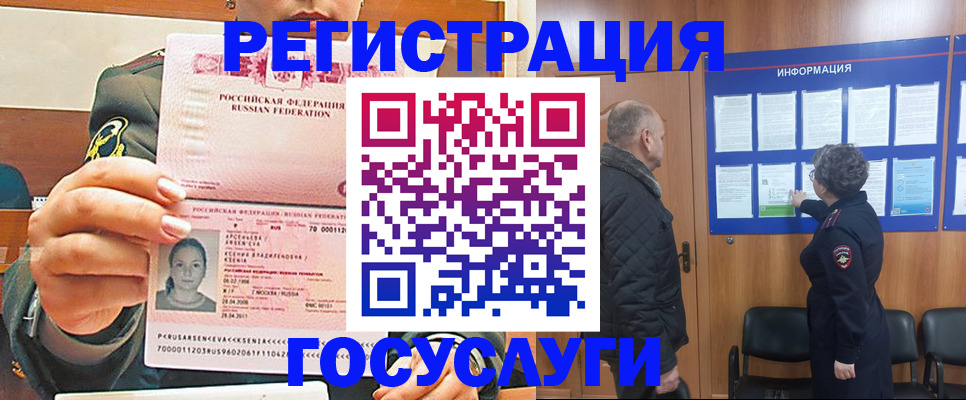 временная прописка в Туле