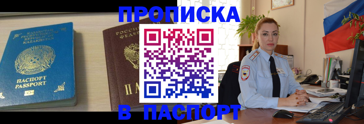 где прописаться в Туле