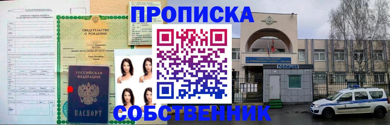 временная регистрация поиск в Туле