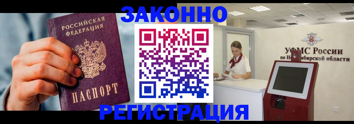 временная регистрация в квартире в Туле