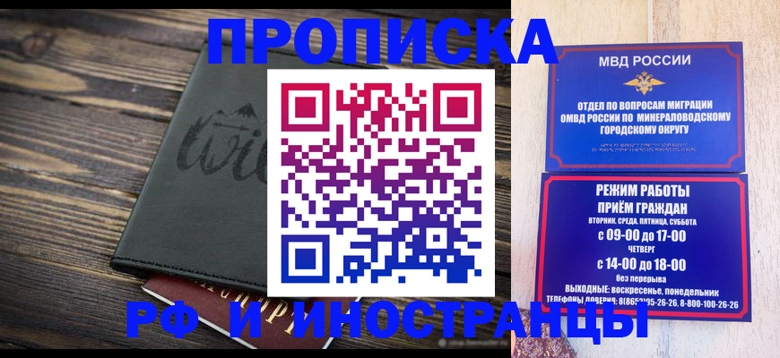 прописка ребенка в Туле