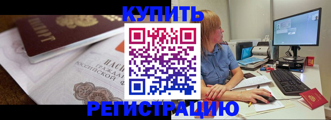 временная прописка в Туле