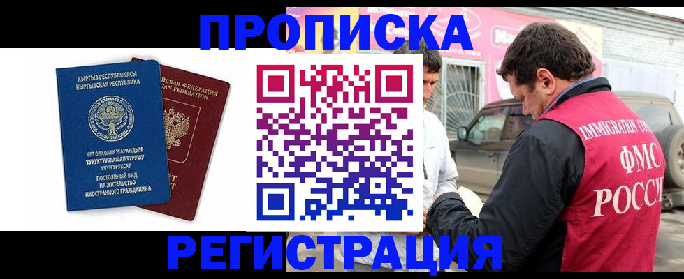 временная регистрация собственник в Туле