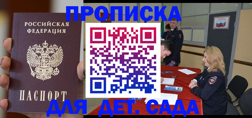 прописка иностранных граждан в Туле