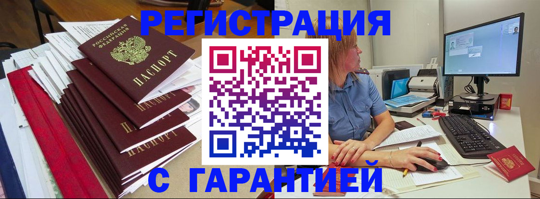 прописка в квартире в Туле
